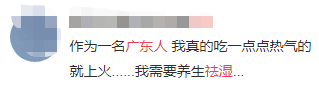 廣東，一個來了就會濕的省份