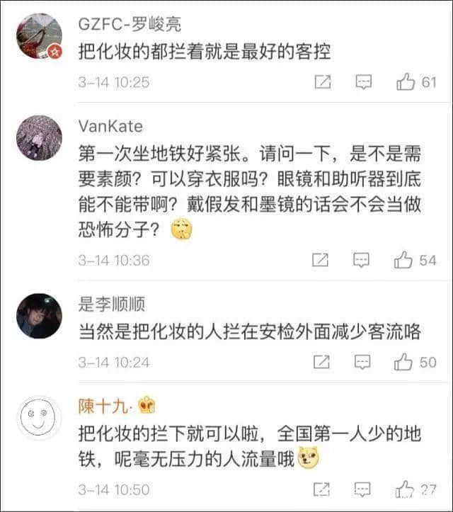 不懂哥特風(fēng)二次元，干不好廣州地鐵安檢