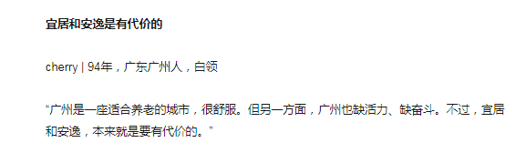 談到廣州，除了“飲茶”我們還能談什么？