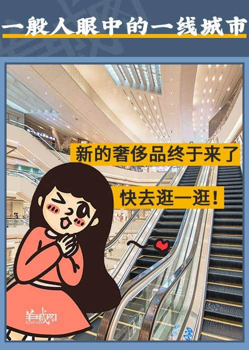 在廣州，我從來不覺得自己活在一線城市