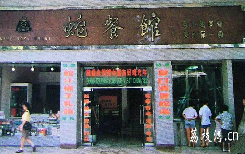 清平雞、蛇王滿、龍門海鮮舫，你仲記得幾多廣州始祖網(wǎng)紅店？