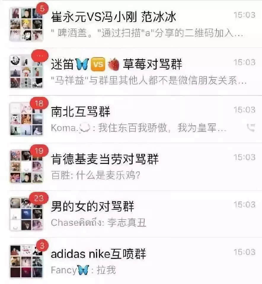 現(xiàn)在年輕人的群聊有多野？