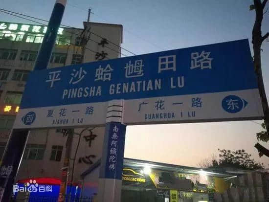99%的廣州人不知道，廣州居然有這么多神奇路名！