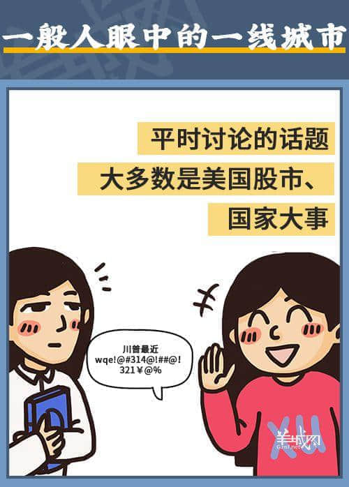 在廣州，我從來不覺得自己活在一線城市