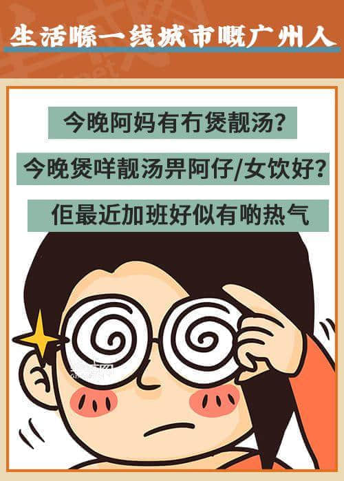 在廣州，我從來不覺得自己活在一線城市