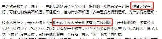 從“亞洲最差”到“全球第39”，白云機場得到廣州人的認可了嗎？