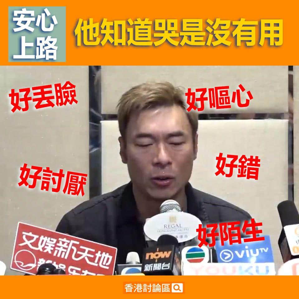 從“安心偷食”到“安心上路”，只有港媒粵語功力從未令我失望！