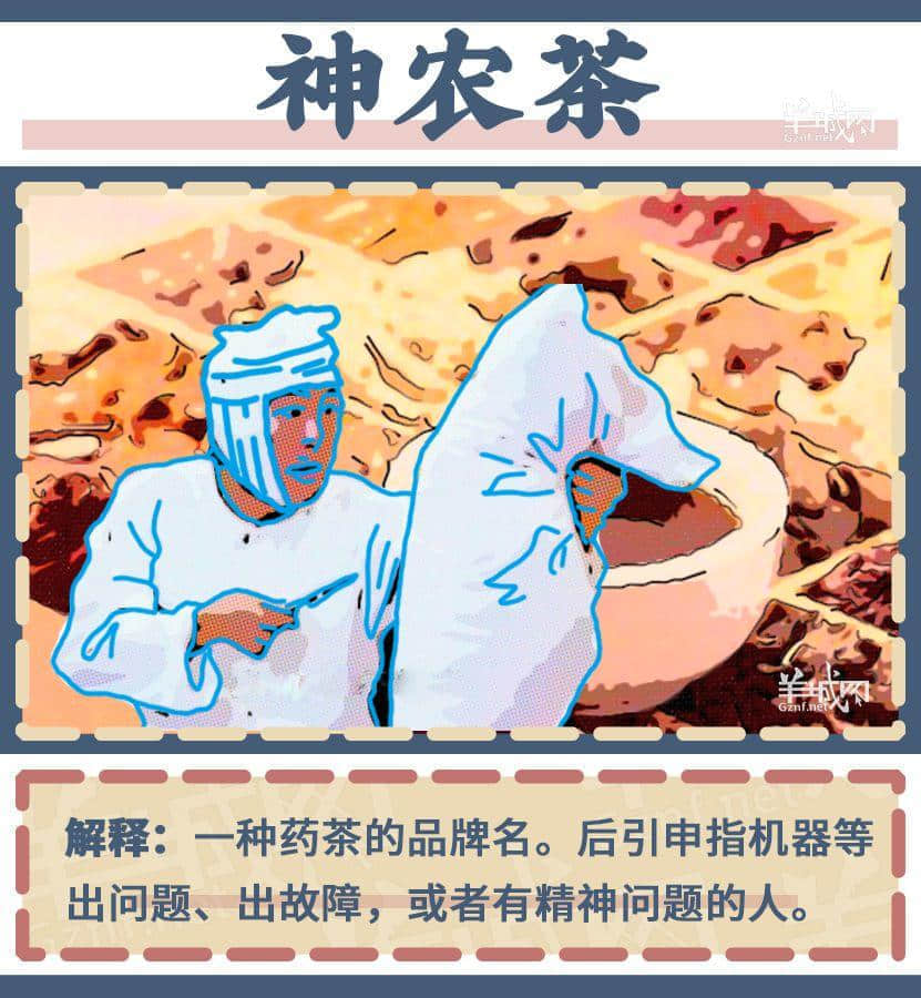 聽歌仔、流蚊飯、吊沙煲，九成廣州人唔識呢啲粵語！