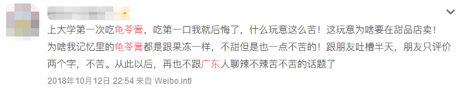 廣東龜苓膏：你以為它是涼粉，其實它是涼茶！