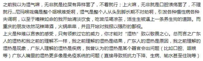 廣東，一個來了就會濕的省份