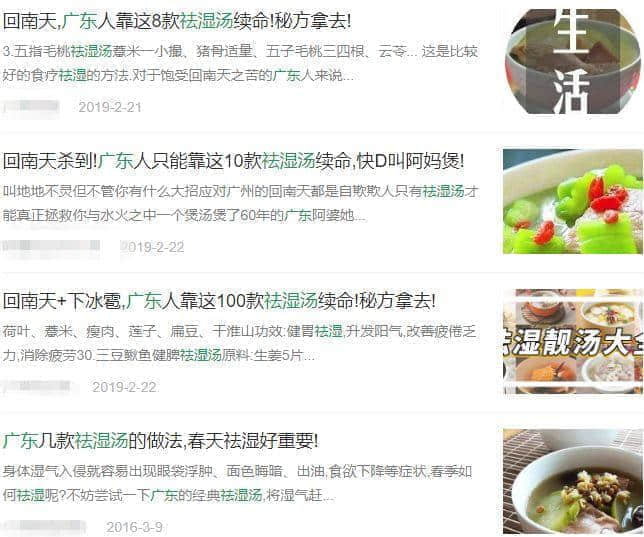 廣東，一個來了就會濕的省份