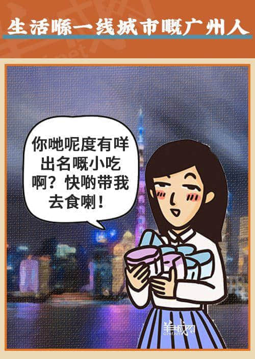 在廣州，我從來不覺得自己活在一線城市