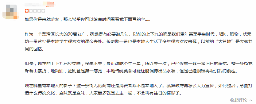 上下九嘈、北京路雜，廣州仲有幾個值得去嘅景點(diǎn)？