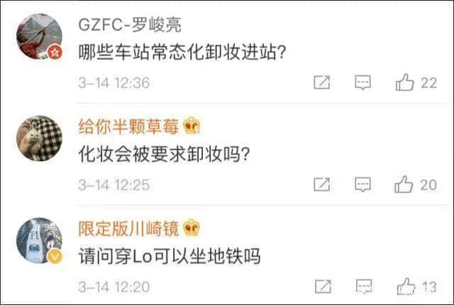 不懂哥特風(fēng)二次元，干不好廣州地鐵安檢
