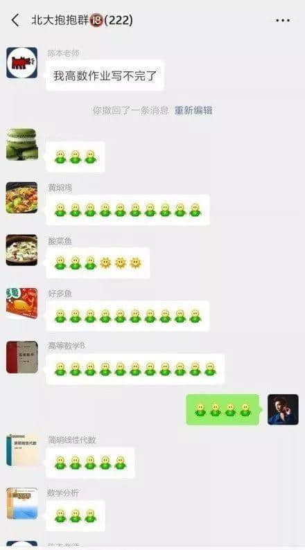 現(xiàn)在年輕人的群聊有多野？