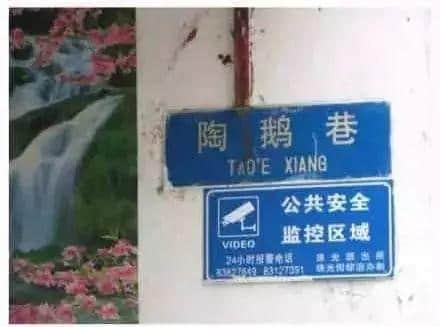 99%的廣州人不知道，廣州居然有這么多神奇路名！