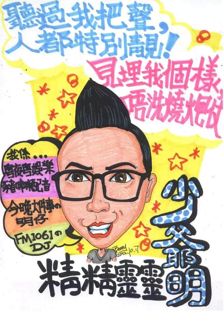 羊城網(wǎng)問羊城人：專訪廣州電視電臺(tái)兩棲主持人少爺明