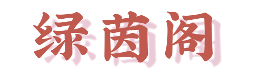 清平雞、蛇王滿、龍門海鮮舫，你仲記得幾多廣州始祖網(wǎng)紅店？