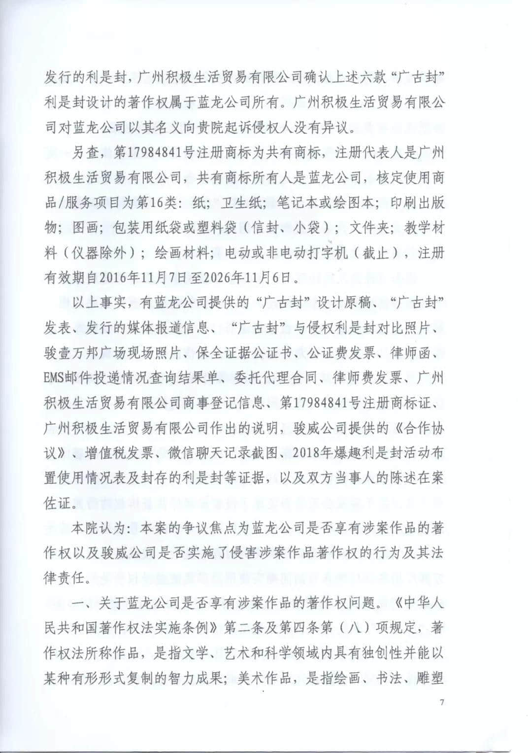 狀告駿壹萬邦，贏了！因這官司并非只為自己友而打……