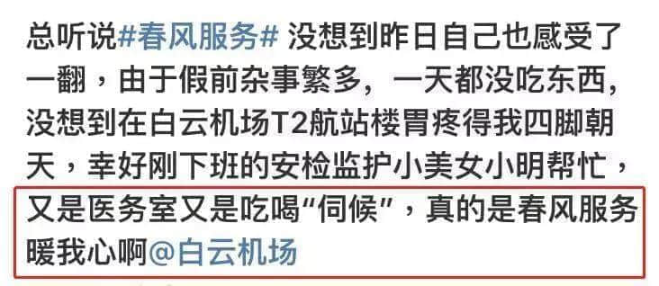 從“亞洲最差”到“全球第39”，白云機場得到廣州人的認可了嗎？