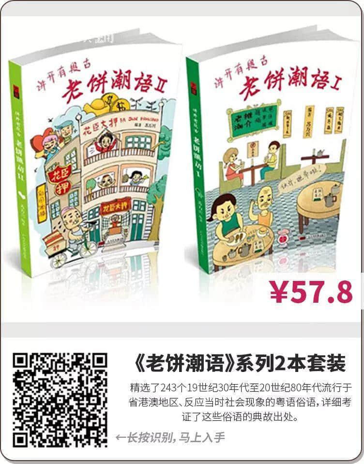 想了解粵文化，我可以睇咩書？