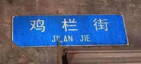 99%的廣州人不知道，廣州居然有這么多神奇路名！