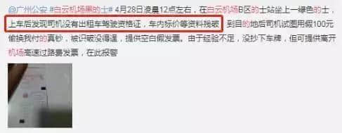 從“亞洲最差”到“全球第39”，白云機場得到廣州人的認可了嗎？