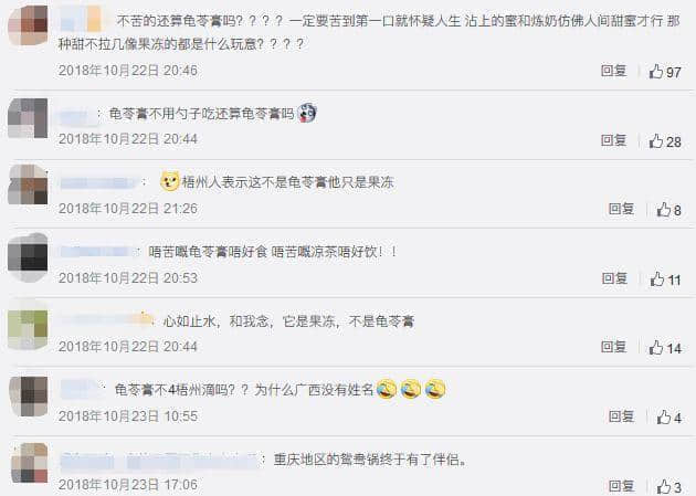 廣東龜苓膏：你以為它是涼粉，其實它是涼茶！