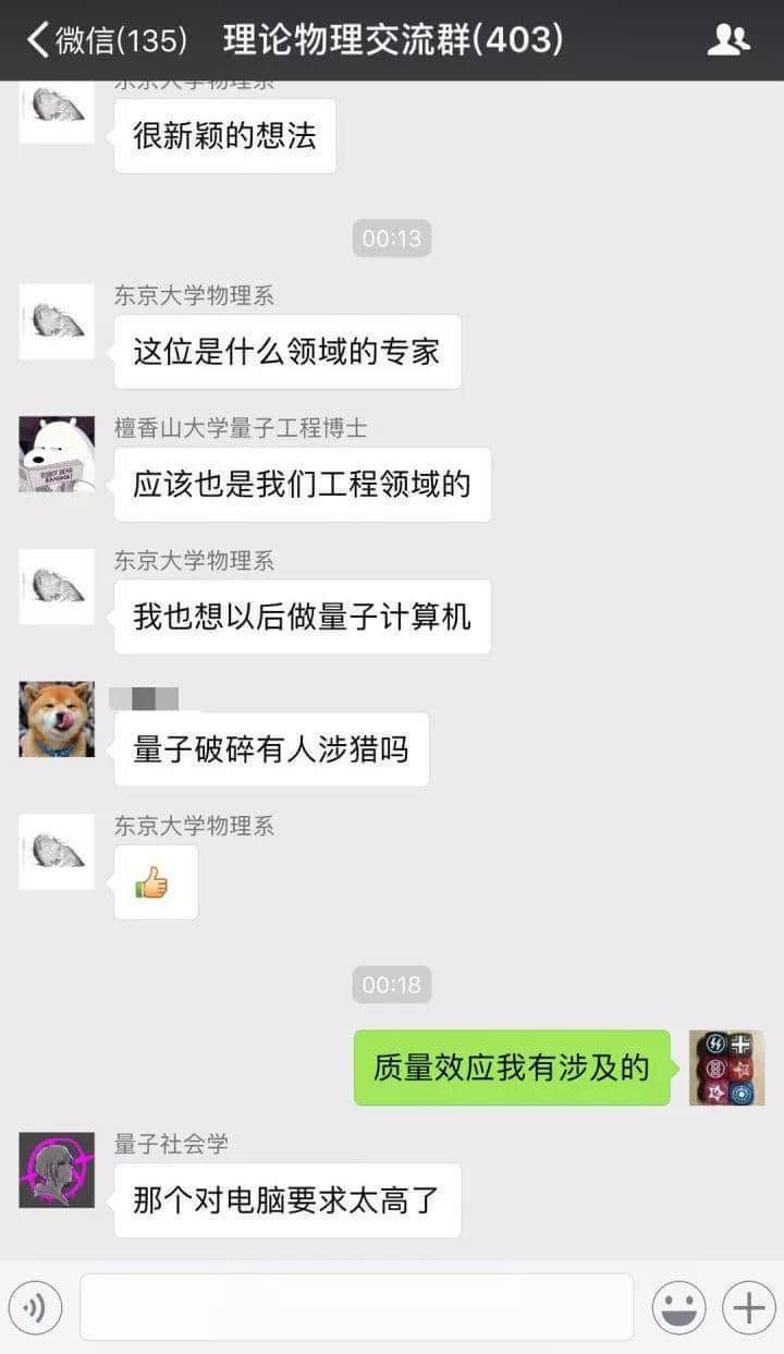 現(xiàn)在年輕人的群聊有多野？