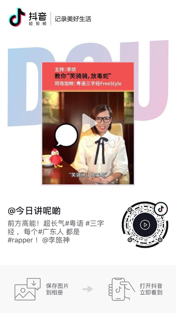 鬼畜粵語(yǔ)三字經(jīng)，一分鐘測(cè)試你粵語(yǔ)有幾勁！