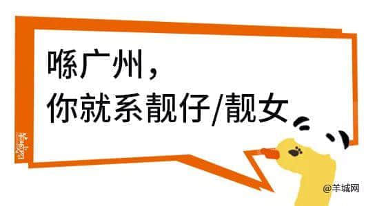 廣州，一座靠天氣上熱搜嘅佛系城市｜一句話神總結(jié)廣州