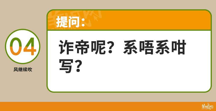 ?腳、詐諦、薄切切，這些粵語正字正在被廣東人遺忘……
