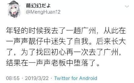 廣州，一座靠天氣上熱搜嘅佛系城市｜一句話神總結(jié)廣州