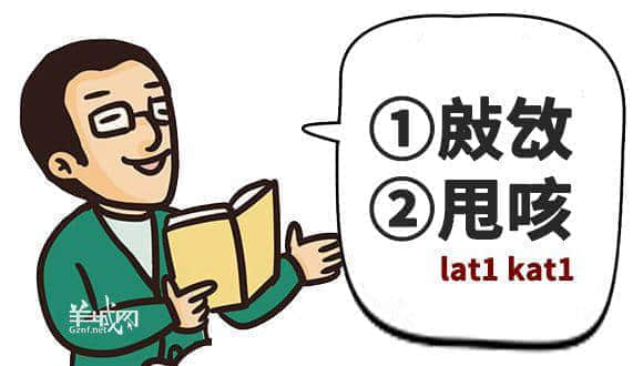 ?腳、詐諦、薄切切，這些粵語正字正在被廣東人遺忘……
