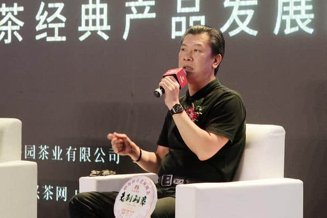 八方茶園老樹(shù)班章十五周年新品發(fā)布會(huì)圓滿(mǎn)舉辦 八方茶園老樹(shù)班章十五周年新品發(fā)布會(huì)圓滿(mǎn)舉辦