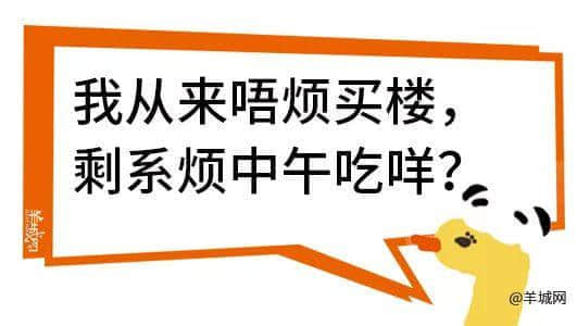 廣州，一座靠天氣上熱搜嘅佛系城市｜一句話神總結(jié)廣州