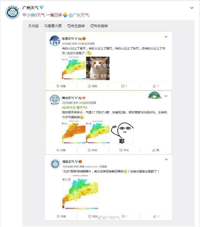 廣州，一座靠天氣上熱搜嘅佛系城市｜一句話神總結(jié)廣州