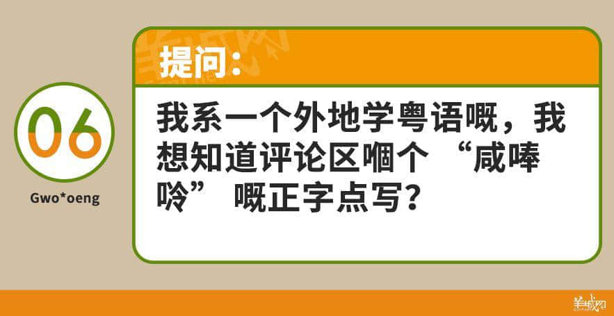 ?腳、詐諦、薄切切，這些粵語正字正在被廣東人遺忘……