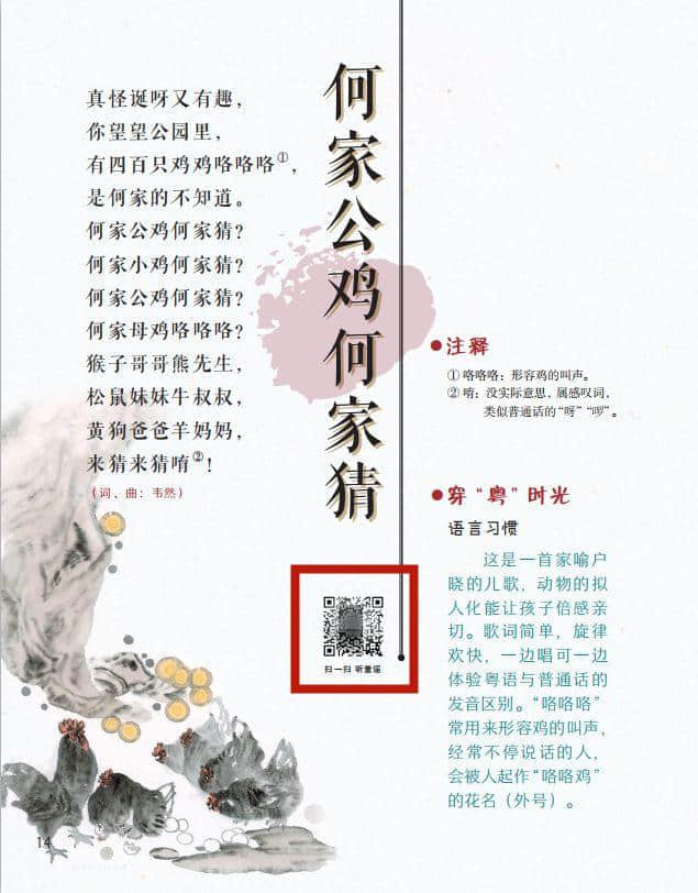 最好的母親節(jié)禮物，就是將母語傳給下一代！