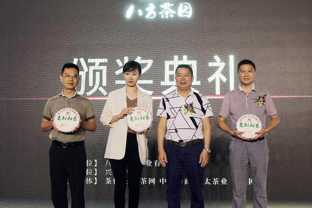八方茶園老樹(shù)班章十五周年新品發(fā)布會(huì)圓滿(mǎn)舉辦 八方茶園老樹(shù)班章十五周年新品發(fā)布會(huì)圓滿(mǎn)舉辦