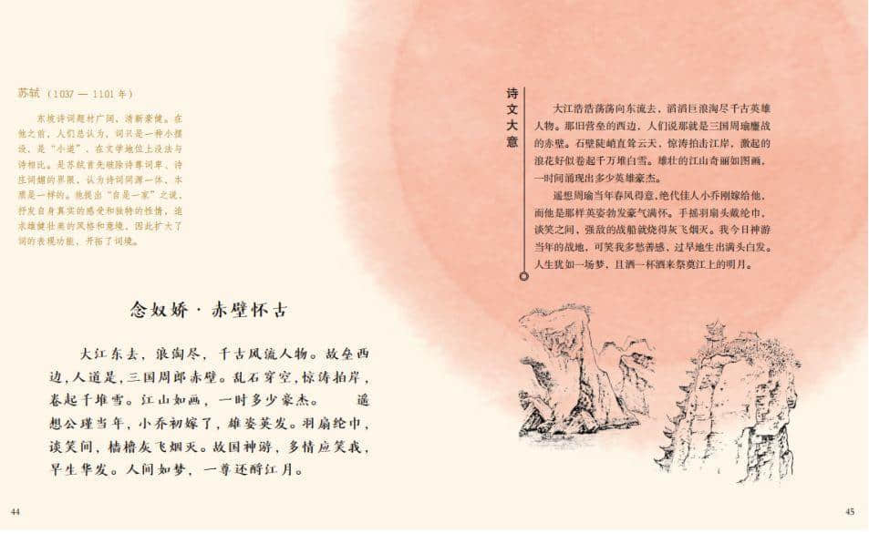 為什么要教小朋友用粵語讀古詩詞？