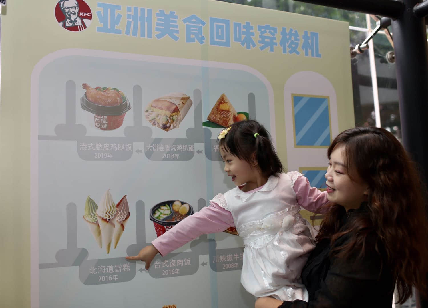 肯德基歷年來(lái)的經(jīng)典亞洲風(fēng)味產(chǎn)品帶給消費(fèi)者難忘的回憶