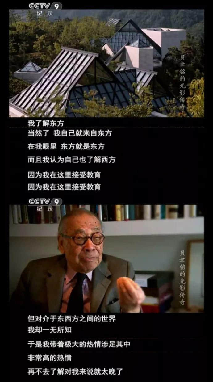 貝聿銘走了，但他把花園酒店留給廣州人了