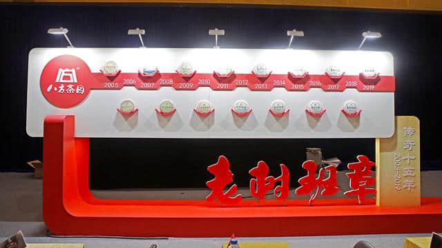 八方茶園老樹(shù)班章十五周年新品發(fā)布會(huì)圓滿(mǎn)舉辦 八方茶園老樹(shù)班章十五周年新品發(fā)布會(huì)圓滿(mǎn)舉辦