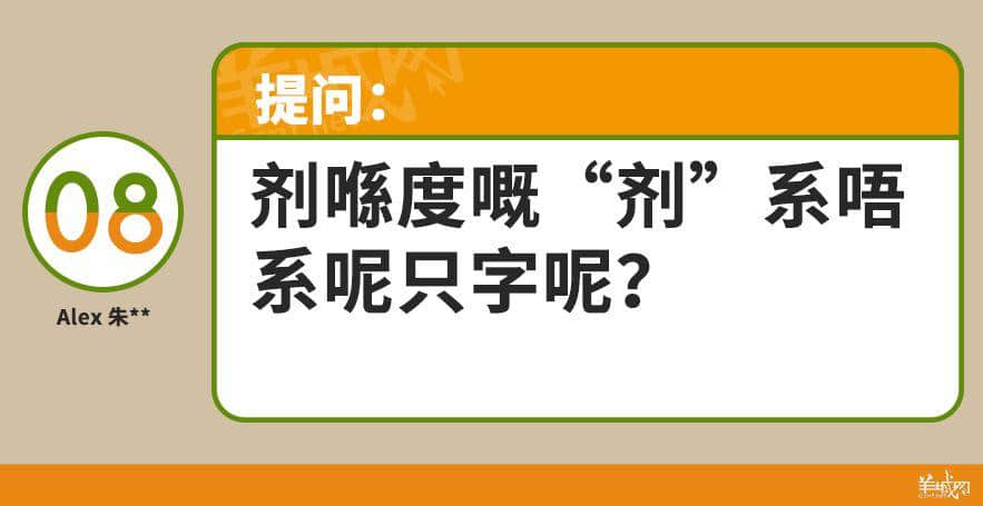 ?腳、詐諦、薄切切，這些粵語正字正在被廣東人遺忘……