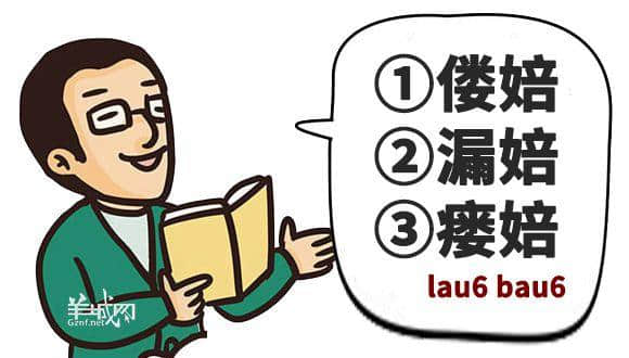 ?腳、詐諦、薄切切，這些粵語正字正在被廣東人遺忘……