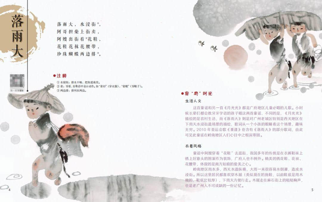 最好的母親節(jié)禮物，就是將母語傳給下一代！
