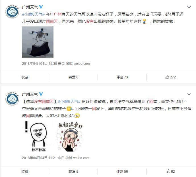 廣州，一座靠天氣上熱搜嘅佛系城市｜一句話神總結(jié)廣州