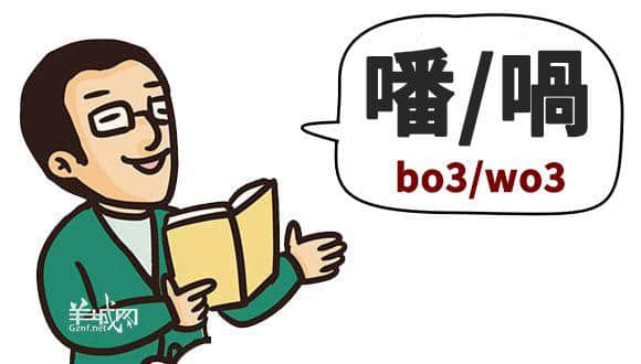 ?腳、詐諦、薄切切，這些粵語正字正在被廣東人遺忘……