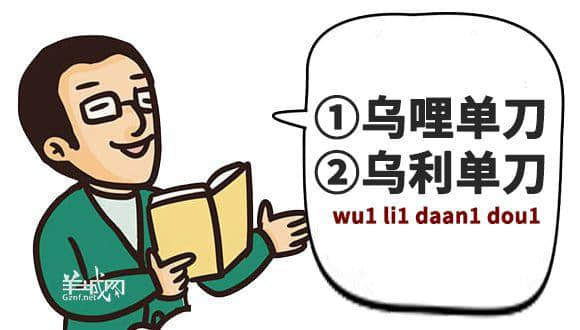 ?腳、詐諦、薄切切，這些粵語正字正在被廣東人遺忘……